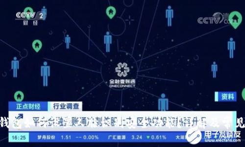 Tokenim钱包如何设置人脸识别安全功能？详解及常见问题解答