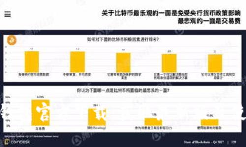 Gopay钱包官方下载：获取最新版及使用指南