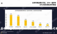 USDT在冷钱包中是否能冻结