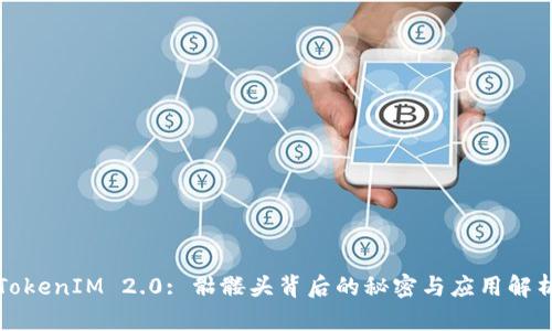 TokenIM 2.0: 骷髅头背后的秘密与应用解析