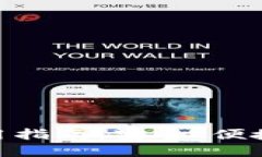 Tokenim手机钱包使用指南：