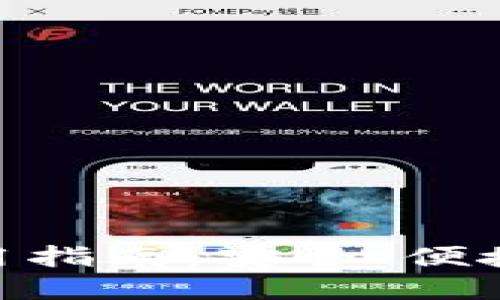 Tokenim手机钱包使用指南：安全、便捷的数字货币管理利器