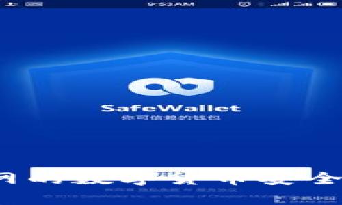 如何将火币网的数字货币安全转入冷钱包？