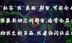 在Tokenim中，寻找EOS标签的