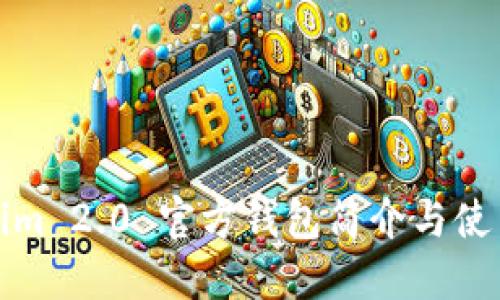 Tokenim 2.0 官方钱包简介与使用指南