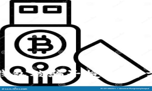 如何防止冷钱包被骗子授权：全方位安全指南