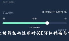 如何查询以太坊钱包的注