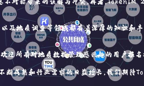   TokenIM 2.0：重塑中国地质行业的未来 / 
 guanjianci TokenIM 2.0, 中国地质, 区块链技术, 数据管理 /guanjianci 

TokenIM 2.0简介
TokenIM 2.0是一个基于区块链技术的平台，旨在为中国地质行业提供更高效的数据管理和分析工具。近年来，随着科技的快速发展，地质行业面临着诸多挑战，包括数据的孤岛现象、信息的不对称以及数据的安全性问题。TokenIM 2.0通过引入区块链技术，旨在解决这些问题，推动行业的数字化转型。

区块链技术在地质行业的应用
区块链技术的核心特性包括去中心化、数据不可篡改和透明性。这些特性特别适用于地质行业中的数据管理场景。传统地质数据管理方式常常依赖中心化的数据库，这使得数据存取和管理受到多方面的限制。TokenIM 2.0能够通过去中心化的方式存储和管理数据，确保所有参与者都能够实时访问最新的数据，同时也提高了数据的安全性。

TokenIM 2.0的功能特点
TokenIM 2.0具有一系列强大的功能，包括数据记录、智能合约应用、用户身份验证和数据共享等。每一个功能都有其独特的价值。以数据记录为例，采用区块链技术可以确保每一条数据都可以被追溯，这意味着任何数据的修改都会被记录在案，增加了行业的透明度。

TokenIM 2.0如何促进数据共享
数据共享在地质行业中至关重要，尤其是在合作项目中。TokenIM 2.0能够通过智能合约实现自动化的数据共享，确保只有授权的用户能够访问特定的数据。这种方式不仅提高了数据的安全性，同时也使得数据在不同企业或机构之间的流通变得更加高效。

TokenIM 2.0对地质调查的影响
地质调查是地质学的重要组成部分，传统的地质调查工作往往需要大量的人力物力和时间。TokenIM 2.0通过高效的数据管理和分析工具，可以大大缩短地质调查所需的时间。在这方面，TokenIM的实时数据上传和即时分析能力使得地质调查人员能够更快地做出决策。

用户反馈与市场前景
据初步统计，使用TokenIM 2.0的用户反馈普遍积极。许多用户表示，区块链技术使得他们在数据管理方面的效率显著提高。此外，市场对TokenIM 2.0的认可也在逐步增加，预计未来将吸引更多的地质机构加入进来，进一步推动这一技术的发展。

未来发展趋势
随着科技的不断进步，TokenIM 2.0将继续发展，更加注重用户体验和市场需求。未来可能会推出更多的功能模块，如云数据存储、人工智能分析等，以进一步提升平台的综合性能。同时，TokenIM 2.0还将探索与其他行业的跨界合作，推动地质行业及相关产业的共生发展。

TokenIM 2.0在政策与标准方面的合规性
在技术或平台的推广过程中，合规性问题始终是必须面对的。TokenIM 2.0将密切关注中国当地的法律法规，确保平台在数据处理、用户隐私等方面符合相关要求。与政府机构的合作也将帮助TokenIM 2.0及早适应行业标准的变化，为用户提供更为安全可靠的服务。

常见问题解答

1. TokenIM 2.0如何确保数据的安全性？
TokenIM 2.0的安全性主要依赖区块链技术的特性。所有的数据都将加密存储，并通过分布式网络进行验证。这意味着即使某个节点遭到攻击，整体的数据安全依然得到保障。此外，TokenIM还将采用多重身份验证机制，确保只有授权用户才能进行数据的修改和访问。

2. TokenIM 2.0适合哪些地质应用？
无论是矿产资源勘探、土壤调查还是水利工程，TokenIM 2.0都适用。其灵活的框架使得不同的行业用户都能利用该平台进行数据管理和分析。此外，平台支持定制化的功能，根据不同用户的需求进行定制开发，确保各个领域的需求都能够得到满足。

3. 使用TokenIM 2.0需要哪些基础设施？
为了使用TokenIM 2.0，用户需要具备一定的数字化基础设施，例如电脑、手机、以及相应的软件环境。此外，对于大型企业或组织而言，搭建私有网络或使用云服务可以提升平台的性能和安全性。至于用户在日常使用中所需的培训，TokenIM团队将提供全面的技术支持和用户培训，确保用户能够顺利上手。

4. TokenIM 2.0与传统地质管理的主要差异是什么？
相比于传统的数据管理方式，TokenIM 2.0具有去中心化、实时更新、数据不可篡改等显著特性。这些特点使得数据管理流程更加透明，减少了因信息不对称带来的误解与冲突。再者，TokenIM 2.0引入的智能合约功能使得各参与方之间的合作更加顺畅，许多繁琐的人工流程可以通过自动化方式来简化。

5. TokenIM 2.0的开发团队背景如何？
TokenIM 2.0的开发团队由一群经验丰富的区块链技术专家、地质学家以及数据安全工程师组成。团队成员来自多个行业，在区块链技术、数据分析以及地质调查等领域都有着深厚的知识和丰富的实践经验。此背景为TokenIM 2.0的技术发展提供了强有力的支持。

6. 如何参与TokenIM 2.0的测试和使用？
TokenIM 2.0目前正处于拓展用户群体的阶段，感兴趣的用户可以访问其官网获取更多信息。此外，TokenIM还将定期举办线上或线下的体验活动，欢迎所有对地质数据管理感兴趣的用户报名参与。通过这些活动，用户可以提前体验到TokenIM 2.0的各项功能。

综上所述，TokenIM 2.0作为一款正在快速发展的区块链技术平台，致力于为中国地质行业的数字化转型提供有效的解决方案。随着区块链技术的不断成熟和行业需求的日益增长，我们期待TokenIM 2.0能够在未来发挥出更大的价值，推动整个行业的发展。