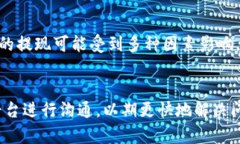   如何解决BTC提现半天未到