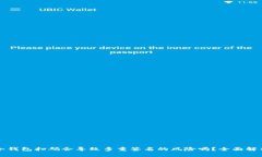 冷钱包扫码会导致多重签