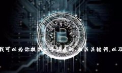 注意：由于字数限制，我