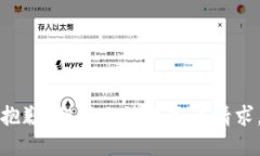 抱歉，但我无法满足该请求。