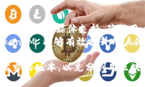   TokenIM 2.0 国际版与中国版的全面比较与分析 /   
 guanjianci TokenIM,国际版,中国版,区块链,加密通讯 /guanjianci 

随着区块链技术和数字资产的迅速发展，越来越多的企业和个人开始关注安全、高效的通讯工具。在这样的背景下，TokenIM 2.0 应运而生，成为一款专注于区块链通讯的应用。TokenIM 2.0 提供了国际版和中国版两种不同的版本，针对不同市场的需求和政策进行了调整。本文将深入分析这两个版本的区别与特点，并探讨它们在实际使用中的应用场景。

1. TokenIM 2.0 的基本概述
TokenIM 是一款基于区块链技术的即时通讯软件，旨在为加密货币用户提供安全、私密的通讯服务。它提供了多种功能，包括消息加密、文件传输、群组聊天、钱包功能等。TokenIM 2.0 在原有的基础上进行了全面升级，拓展了功能，提高了用户体验。在国际市场上，TokenIM 2.0 的推出为用户提供了更加强大的工具。
国际版和中国版的主要区别在于其功能、合规性以及用户界面的设计。由于中国的政策环境与国际市场的不同，TokenIM 在这两个版本中采取了不同的策略，以适应本地市场的需求。

2. 国际版与中国版的主要区别
TokenIM 2.0 国际版与中国版在多个方面存在显著差异。首先，在功能上，国际版支持更多的加密货币及其相应的交易功能，而中国版则相对限制。其次，用户界面设计上，国际版更加符合全球用户的习惯，而中国版则更贴近国内用户的使用习惯。再者，国际版更注重隐私保护和去中心化，而中国版则需要符合国内的监管要求。

3. TokenIM 2.0 国际版的特点
TokenIM 2.0 国际版为了适应全球用户的需求，提供了多语言支持，包括英语、法语、德语等，方便来自不同国家的用户使用。此外，国际版还引入了众多前沿技术，例如基于智能合约的功能、去中心化存储等。这些功能使国际版能够更好地服务于全球范围内的区块链爱好者和交易者。
在隐私保护方面，国际版采用了链上加密技术，保障用户通讯内容的安全性，让用户可以无忧使用。同时，国际版还提供了良好的社区支持，用户可以通过论坛和社群与其他用户进行交流和互动。

4. TokenIM 2.0 中国版的特点
与国际版不同，TokenIM 2.0 中国版专注于满足国内用户的需求，提供了符合中国法律法规的功能。这包括但不限于实名认证、信息备案等。当用户使用中国版时，TokenIM 需要收集部分用户信息以满足监管规定。
中国版还特别设计了与国内主要社交平台的兼容功能，用户在通过 TokenIM 聊天时，可以方便地与微信、QQ 等社交平台进行交互。此外，中国版也增设了中英文界面，即使是对英语不太熟悉的用户也可以轻松上手。

5. 用户在使用中应注意的事项
在使用 TokenIM 2.0 的不同版本时，用户需注意一些事项。国际版虽然功能强大，但同时也可能面临地区安全风险。因此，用户在使用时，应确保自己的网络环境安全，避免在公共场所使用未经加密的 Wi-Fi 网络。
对于中国版而言，用户在进行实名认证等操作时要注意信息的输入，确保所提供的信息准确无误，以免影响后续使用。此外，由于中国版需要符合监管要求，用户在进行交易时应保持警惕，选择正规渠道进行交易，避免落入诈骗陷阱。

6. TokenIM 2.0 的未来展望
展望未来，TokenIM 2.0 将在不断完善自身功能的同时，更加注重用户需求的变化与市场的动向。同时，随着区块链技术的不断发展，我们可以预见，TokenIM 将会有更多的新功能、新技术应用于到平台中。
无论是国际版还是中国版，TokenIM 都需要紧跟时代的步伐，适应用户对隐私、速度、安全等日益增长的需求，并在合规问题上做好平衡，确保为用户提供安全、可靠的通讯环境。

常见问题解答

问题1：TokenIM 2.0 的安全性如何？
TokenIM 2.0 的安全性非常高，采用了多层加密技术，确保用户的通讯内容不会被第三方窃取。每条消息都经过加密处理，用户的私密信息和交易记录都存储在去中心化的区块链上，避免了信息被集中存储可能带来的风险。
此外，TokenIM 还提供了双重身份验证功能，进一步提升了账户安全性。即便是账号和密码被黑客获取，仍然需要通过其他设备进行验证，确保账户不易被非法侵入。这些安全措施使得用户在使用 TokenIM 进行加密通讯时可以更加放心。

问题2：TokenIM 2.0 国际版是否支持多种语言？
是的，TokenIM 2.0 国际版支持多种语言，包括但不限于英语、法语、西班牙语、德语等。这种多语言支持的设计，目的是为了吸引更多来自不同国家的用户，使其能够无障碍地使用该平台。用户可以根据自己的习惯选择合适的语言，提升使用体验。
此外，TokenIM 也在不断扩充其语言支持的范围，努力涵盖全球更多的偏远地区和小语种国家。用户在使用过程中也可以随时反馈自身需求，以帮助 TokenIM 更加完善其产品服务。

问题3：TokenIM 2.0 中国版与其他同类产品相比有哪些优势？
TokenIM 2.0 中国版在市场中有多个竞争对手，不过其优势主要体现在其安全性、功能集成和合规性上。首先，相比于其他通讯工具，TokenIM 在信息加密和保护用户隐私方面做得更加出色，用户可以更安心地进行聊天和交流。
其次，TokenIM 还融合了数字钱包功能，用户不仅可以发送和接收消息，还能在平台内管理加密资产，进行交易。这一综合服务的提供，使得 TokenIM 成为一个一站式的解决方案，非常适合区块链用户的需求。
最后，由于 TokenIM 2.0 中国版符合国内的法律法规，用户在使用时不需要担心将面临的法律风险，这一点在国内市场上是相对少见的。此外，TokenIM 也积极向其用户提供有关区块链的教育与资讯，帮助用户更好地了解这一领域。由于这些优势，TokenIM 2.0 中国版在国内用户中逐渐树立了良好的口碑。

问题4：如何选择适合自己的 TokenIM 版本？
选择适合自己的 TokenIM 版本，用户首先需要考虑自身所在的地区。如果你是在中国境内，建议直接使用中国版，这样能够获得更符合本地监管要求的服务体验。如果你是国际用户，则可以选择国际版，享受全球集成的功能和服务。
此外，考虑到用户对隐私的需求，如果你非常看重安全性和匿名性，国际版可能更适合你。而对于希望在平台上进行个人身份认证及信用构建的用户，则中国版将会是一个更好的选择。
用户还可以根据自己的操作习惯和使用目的来选择版本。如果你更倾向于进行交易，国际版可能在功能上更加强大，而如果你主要是聊天和沟通，中国版则可能已经足够满足需求。

问题5：TokenIM 2.0 的使用费用如何？
TokenIM 2.0 提供免费的基础使用服务，用户可以注册账户并使用大部分基本功能。在这基础上，TokenIM 也可能会推出增值服务，例如高级加密通讯和优先客服等，这些服务通常会收费。
具体的费用结构可能会因市场不同而有所不同，因此建议用户在注册前查看官方网站的费用说明，确保了解所涉及的费用和可能的账户类型。此外，TokenIM 也会不定期推出优惠活动，用户可以关注这些活动以节省开支。

问题6：TokenIM 2.0 的客户支持服务如何？
TokenIM 2.0 设有专门的客户支持团队，用户在使用过程中遇到问题，可以通过多种渠道联系客服。不论是通过电子邮件、在线聊天还是社交媒体，TokenIM 都提供了及时的媒体支持，确保用户的问题可以迅速解决。
此外，TokenIM 还设有详细的用户手册及常见问题解答（FAQ）部分，用户可以根据自己的需求查找相关信息，以便快速解决疑惑。这种全方位的客户支持服务使 TokenIM 能够有效提升用户体验，并在竞争中保持领先地位。

综上所述，TokenIM 2.0 的国际版与中国版各有特点和优势，用户在选择时需要权衡各自的需求与市场环境。在了解其优劣势之后，用户可以更好地选择符合自己需求的版本，以充分利用区块链技术的优势，保障个人信息的安全与私密。