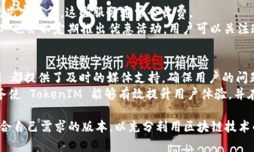   TokenIM 2.0 国际版与中国版的全面比较与分析 /   
 guanjianci TokenIM,国际版,中国版,区块链,加密通讯 /guanjianci 

随着区块链技术和数字资产的迅速发展，越来越多的企业和个人开始关注安全、高效的通讯工具。在这样的背景下，TokenIM 2.0 应运而生，成为一款专注于区块链通讯的应用。TokenIM 2.0 提供了国际版和中国版两种不同的版本，针对不同市场的需求和政策进行了调整。本文将深入分析这两个版本的区别与特点，并探讨它们在实际使用中的应用场景。

1. TokenIM 2.0 的基本概述
TokenIM 是一款基于区块链技术的即时通讯软件，旨在为加密货币用户提供安全、私密的通讯服务。它提供了多种功能，包括消息加密、文件传输、群组聊天、钱包功能等。TokenIM 2.0 在原有的基础上进行了全面升级，拓展了功能，提高了用户体验。在国际市场上，TokenIM 2.0 的推出为用户提供了更加强大的工具。
国际版和中国版的主要区别在于其功能、合规性以及用户界面的设计。由于中国的政策环境与国际市场的不同，TokenIM 在这两个版本中采取了不同的策略，以适应本地市场的需求。

2. 国际版与中国版的主要区别
TokenIM 2.0 国际版与中国版在多个方面存在显著差异。首先，在功能上，国际版支持更多的加密货币及其相应的交易功能，而中国版则相对限制。其次，用户界面设计上，国际版更加符合全球用户的习惯，而中国版则更贴近国内用户的使用习惯。再者，国际版更注重隐私保护和去中心化，而中国版则需要符合国内的监管要求。

3. TokenIM 2.0 国际版的特点
TokenIM 2.0 国际版为了适应全球用户的需求，提供了多语言支持，包括英语、法语、德语等，方便来自不同国家的用户使用。此外，国际版还引入了众多前沿技术，例如基于智能合约的功能、去中心化存储等。这些功能使国际版能够更好地服务于全球范围内的区块链爱好者和交易者。
在隐私保护方面，国际版采用了链上加密技术，保障用户通讯内容的安全性，让用户可以无忧使用。同时，国际版还提供了良好的社区支持，用户可以通过论坛和社群与其他用户进行交流和互动。

4. TokenIM 2.0 中国版的特点
与国际版不同，TokenIM 2.0 中国版专注于满足国内用户的需求，提供了符合中国法律法规的功能。这包括但不限于实名认证、信息备案等。当用户使用中国版时，TokenIM 需要收集部分用户信息以满足监管规定。
中国版还特别设计了与国内主要社交平台的兼容功能，用户在通过 TokenIM 聊天时，可以方便地与微信、QQ 等社交平台进行交互。此外，中国版也增设了中英文界面，即使是对英语不太熟悉的用户也可以轻松上手。

5. 用户在使用中应注意的事项
在使用 TokenIM 2.0 的不同版本时，用户需注意一些事项。国际版虽然功能强大，但同时也可能面临地区安全风险。因此，用户在使用时，应确保自己的网络环境安全，避免在公共场所使用未经加密的 Wi-Fi 网络。
对于中国版而言，用户在进行实名认证等操作时要注意信息的输入，确保所提供的信息准确无误，以免影响后续使用。此外，由于中国版需要符合监管要求，用户在进行交易时应保持警惕，选择正规渠道进行交易，避免落入诈骗陷阱。

6. TokenIM 2.0 的未来展望
展望未来，TokenIM 2.0 将在不断完善自身功能的同时，更加注重用户需求的变化与市场的动向。同时，随着区块链技术的不断发展，我们可以预见，TokenIM 将会有更多的新功能、新技术应用于到平台中。
无论是国际版还是中国版，TokenIM 都需要紧跟时代的步伐，适应用户对隐私、速度、安全等日益增长的需求，并在合规问题上做好平衡，确保为用户提供安全、可靠的通讯环境。

常见问题解答

问题1：TokenIM 2.0 的安全性如何？
TokenIM 2.0 的安全性非常高，采用了多层加密技术，确保用户的通讯内容不会被第三方窃取。每条消息都经过加密处理，用户的私密信息和交易记录都存储在去中心化的区块链上，避免了信息被集中存储可能带来的风险。
此外，TokenIM 还提供了双重身份验证功能，进一步提升了账户安全性。即便是账号和密码被黑客获取，仍然需要通过其他设备进行验证，确保账户不易被非法侵入。这些安全措施使得用户在使用 TokenIM 进行加密通讯时可以更加放心。

问题2：TokenIM 2.0 国际版是否支持多种语言？
是的，TokenIM 2.0 国际版支持多种语言，包括但不限于英语、法语、西班牙语、德语等。这种多语言支持的设计，目的是为了吸引更多来自不同国家的用户，使其能够无障碍地使用该平台。用户可以根据自己的习惯选择合适的语言，提升使用体验。
此外，TokenIM 也在不断扩充其语言支持的范围，努力涵盖全球更多的偏远地区和小语种国家。用户在使用过程中也可以随时反馈自身需求，以帮助 TokenIM 更加完善其产品服务。

问题3：TokenIM 2.0 中国版与其他同类产品相比有哪些优势？
TokenIM 2.0 中国版在市场中有多个竞争对手，不过其优势主要体现在其安全性、功能集成和合规性上。首先，相比于其他通讯工具，TokenIM 在信息加密和保护用户隐私方面做得更加出色，用户可以更安心地进行聊天和交流。
其次，TokenIM 还融合了数字钱包功能，用户不仅可以发送和接收消息，还能在平台内管理加密资产，进行交易。这一综合服务的提供，使得 TokenIM 成为一个一站式的解决方案，非常适合区块链用户的需求。
最后，由于 TokenIM 2.0 中国版符合国内的法律法规，用户在使用时不需要担心将面临的法律风险，这一点在国内市场上是相对少见的。此外，TokenIM 也积极向其用户提供有关区块链的教育与资讯，帮助用户更好地了解这一领域。由于这些优势，TokenIM 2.0 中国版在国内用户中逐渐树立了良好的口碑。

问题4：如何选择适合自己的 TokenIM 版本？
选择适合自己的 TokenIM 版本，用户首先需要考虑自身所在的地区。如果你是在中国境内，建议直接使用中国版，这样能够获得更符合本地监管要求的服务体验。如果你是国际用户，则可以选择国际版，享受全球集成的功能和服务。
此外，考虑到用户对隐私的需求，如果你非常看重安全性和匿名性，国际版可能更适合你。而对于希望在平台上进行个人身份认证及信用构建的用户，则中国版将会是一个更好的选择。
用户还可以根据自己的操作习惯和使用目的来选择版本。如果你更倾向于进行交易，国际版可能在功能上更加强大，而如果你主要是聊天和沟通，中国版则可能已经足够满足需求。

问题5：TokenIM 2.0 的使用费用如何？
TokenIM 2.0 提供免费的基础使用服务，用户可以注册账户并使用大部分基本功能。在这基础上，TokenIM 也可能会推出增值服务，例如高级加密通讯和优先客服等，这些服务通常会收费。
具体的费用结构可能会因市场不同而有所不同，因此建议用户在注册前查看官方网站的费用说明，确保了解所涉及的费用和可能的账户类型。此外，TokenIM 也会不定期推出优惠活动，用户可以关注这些活动以节省开支。

问题6：TokenIM 2.0 的客户支持服务如何？
TokenIM 2.0 设有专门的客户支持团队，用户在使用过程中遇到问题，可以通过多种渠道联系客服。不论是通过电子邮件、在线聊天还是社交媒体，TokenIM 都提供了及时的媒体支持，确保用户的问题可以迅速解决。
此外，TokenIM 还设有详细的用户手册及常见问题解答（FAQ）部分，用户可以根据自己的需求查找相关信息，以便快速解决疑惑。这种全方位的客户支持服务使 TokenIM 能够有效提升用户体验，并在竞争中保持领先地位。

综上所述，TokenIM 2.0 的国际版与中国版各有特点和优势，用户在选择时需要权衡各自的需求与市场环境。在了解其优劣势之后，用户可以更好地选择符合自己需求的版本，以充分利用区块链技术的优势，保障个人信息的安全与私密。