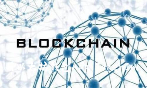 如何下载和使用以太坊钱包App TokenIm 2.0：全面指南