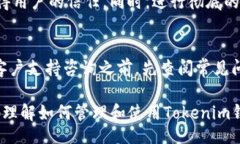  rutina   Tokenim钱包不更新会影响使用吗？详解背后