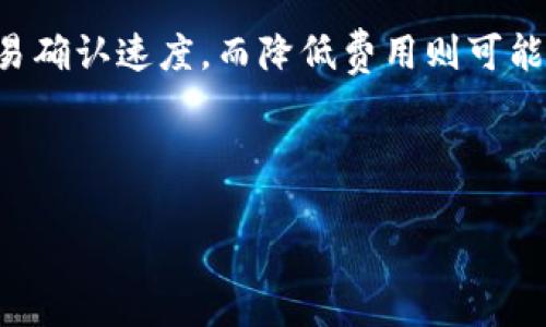    什么是 TokenIM 地址？全方位解读与应用  / 

 guanjianci  TokenIM, 区块链地址, 加密钱包, 数字资产  /guanjianci 

在数字货币迅速发展的今天，TokenIM 地址作为区块链技术的重要组成部分，引起了越来越多人的关注。随着越来越多的人开始进入加密货币的世界，理解 TokenIM 地址的概念和使用变得尤为重要。本文将全面解读 TokenIM 地址，包括其功能、使用方法以及相关的注意事项，帮助用户更好地理解和使用这一工具。

TokenIM 地址的基本概念
TokenIM 地址是指在 TokenIM 钱包中生成的唯一标识符，用于接收和发送数字资产的地址。这些地址通常由一串字母和数字构成，并与用户的资产密切相关。在区块链世界中，每个地址都是独立的，用户可以通过这个地址与他人进行交易或者管理自己的数字资产。

TokenIM 钱包是一个多功能的加密货币钱包，不仅支持多种数字货币，还提供了诸如资产管理、跨链交易、数字资产交易等多种功能。使用 TokenIM 地址，用户可以方便地进行数字资产转移和管理。

TokenIM 地址的生成与管理
生成 TokenIM 地址的过程相对简单。首先，用户需要下载并安装 TokenIM 钱包应用程序。安装完成后，用户可以按照指引创建新的钱包账户，在此过程中，系统会为用户生成唯一的 TokenIM 地址。同时，系统还会提供助记词和私钥，这些都是非常重要的安全信息。

在管理 TokenIM 地址时，用户需要注意几个方面。首先是安全性，确保私钥和助记词的安全，不要将其泄露。其次是备份，建议用户定期备份钱包数据，以防丢失。同时，用户也可以通过连接其他的加密钱包进行资产管理，TokenIM 提供了与其他多种钱包的连接功能，用户可以使用不同的钱包来实现资金的集中管理。

TokenIM 地址的使用方法
使用 TokenIM 地址进行交易非常简单。用户只需将目标地址复制到转账界面，输入转账金额，然后确认即可。在这里，有几个使用小技巧可以帮助用户提高交易的安全性和效率。

首先，在转账资金前，请务必确认目标地址的正确性。由于区块链交易的不可逆性，一旦转账完成，资金就无法追回。此外，用户还可以在进行大额转账时，先进行小额测试转账，以验证地址的有效性。

其次，用户在进行交易时，可以选择不同的网络费用，以便加快或减慢交易的确认速度。网络费用越高，交易被确认的速度越快，反之则可能需要较长时间。

TokenIM 地址的安全性问题
安全问题是用户使用 TokenIM 地址和钱包最为关注的部分。为了保障资产的安全，用户应该采取以下措施来降低风险。

首先，切勿将私钥泄露给他人。私钥是进行资产管理和交易的唯一凭证，泄露后将导致资金的损失。其次，用户可以开启双重验证功能，提高账户的安全性。此外，定期地检查钱包的活动记录，及时发现可疑交易，也是保护资产安全的一种方法。

TokenIM 地址与其他钱包地址的对比
与其他的钱包地址相比，TokenIM 地址有其独特的优势。与单一链钱包相比，TokenIM 支持多种数字资产的存储和管理，用户可以在同一个界面管理不同的数字货币。此外，TokenIM 还拥有较为友好的用户界面，使得用户在操作时更加便捷。

然而，TokenIM 也有一些不足之处，比如在网络繁忙时，交易延迟现象可能会影响用户的使用体验。因此，在选择钱包时，用户应结合自己的需求，综合考虑多种因素。

TokenIM 地址的未来发展
随着区块链技术的不断发展，TokenIM 的未来发展前景广阔。首先，随着更多用户的加入，TokenIM 将不断推出新的功能和现有功能，以适应市场需求。此外，TokenIM 也在积极探索跨链交易的可能性，以提高用户的资产流动性。

同时，TokenIM 还将在安全性方面进行更多的投入，努力构建更为安全的数字资产环境，以保护用户的资金安全。未来，TokenIM 有望在各种场景下得到更广泛的应用，成为更多用户的选择。

与 TokenIM 地址相关的常见问题

问题一：TokenIM 地址和其他加密钱包地址有何不同？
TokenIM 地址与其他加密钱包地址的不同之处主要在于其支持的资产类型和其生态系统。相较于一些仅支持单一资产的钱包，TokenIM 所提供的是一个多链、多币种的钱包解决方案，方便用户对多种数字资产进行管理。同时，TokenIM 还提供了友好的用户界面和完善的安全功能，这也是其他钱包难以比拟的。

通过使用 TokenIM 地址，用户不仅可以进行简单的资产存储和转移，还可以享受其提供的独特功能，例如跨链交易与资产管理等。这种多功能性大大提高了用户的便捷程度，有利于用户在快速变化的市场中灵活应对。

问题二：如何确保 TokenIM 地址的安全性？
确保 TokenIM 地址的安全性是每一位用户必须关注的重要问题。首先，用户需要妥善保管好钱包的私钥和助记词，这两者是获取和管理数字资产不可或缺的凭证。建议用户将这些信息记录在纸上，保存在安全的地方，而不是保存在在线笔记或者其他易于被偷取的位置。

其次，建议用户开启双重验证，以增强账户的安全性。此功能为用户的账户增加了一道防线，即使他人获取了用户的登录信息，也无法轻易进入账户。此外，用户还要定期检查账户活动，如果发现异常交易，及时采取措施，例如更改密码并暂停转账。

最后，使用强度较高的密码并定期更换，也是保护账户的一项有效措施。独特的密码组合既能防止被破解，又能减少由于多次使用相同密码而导致的风险。

问题三：TokenIM 地址无法接收资金的原因是什么？
TokenIM 地址无法接收资金的原因可能有多种。例如，首先，用户可能未正确复制目标地址。在区块链中，地址是一个独特的标识符，任何错误都可能导致资金的去往错误地址。为避免此类情况，用户在转账前需确认目标地址的准确性。

其次，用户的钱包可能处于未连接到网络或因技术故障而导致的不可用状态。在这种情况下，用户可以尝试重启应用程序，或检查网络设置问题。

再者，网络拥堵也可能导致资金延迟到达。区块链网络在繁忙时常常会出现交易确认时间延长的现象，因此，用户可以根据需求选择提升网络费用，以加快确认速度。

问题四：如何找回丢失的 TokenIM 地址及其资产？
找回丢失的 TokenIM 地址及其资产并非易事，但有些步骤可以帮助用户尝试恢复。首先，用户需找到与该钱包相关的助记词或私钥。这两者是进行钱包恢复的唯一凭证，用户可以使用它们在 TokenIM 应用中复原钱包。

如果用户已经删除了钱包应用程序，也可以重新下载 TokenIM，然后通过助记词或私钥重新创建钱包。重要的是，用户一定要在恢复之前确保输入的信息是正确的，纰漏可能导致无法恢复。

若用户仍然无法恢复钱包，建议联系客服或相关团队进行协助，然而，由于区块链的去中心化特性，很难保证能找回丢失的资金，因此保持备份习惯非常重要。

问题五：TokenIM 地址是否可以转让给他人？如何进行？
TokenIM 地址本身并不具备专属性，用户可以将其用于他人之间的转让与合作。实际上，用户可以创建多个 TokenIM 地址，并将其中某个地址分享给特定的联系人，以便进行更为便捷的交易。通过在转账界面输入该地址，资金可以快速转移。

若用户希望将 TokenIM 地址完全转让给他人，则需对该地址的管理权限进行转让。这种情况通常需要与对方沟通并根据转让需求，相应的进行账户信息安全措施的设定。

需要注意的是，转让 TokenIM 地址带来的并非纯粹的地址转移，还涉及关联的私钥或助记词，确保这些安全信息不落入他人之手是非常重要的。因此，在进行转让时，需要格外小心。

问题六：TokenIM 地址的交易费用是怎样计算的？
TokenIM 地址的交易费用是根据所使用的区块链网络的复杂度和交易量决定的。当用户进行交易时，会需要支付一定的网络费用。这一费用会根据网络状况波动，网络越拥挤，所需支付的交易费用就越高。

在用户进行资金转账时，TokenIM 通常会根据网络状况给出默认的交易费用，但用户也可以根据自身需求进行调整。增加网络费用可以加快交易确认速度，而降低费用则可能导致交易延迟。

此外，不同的数字资产在交易费用的计算上也可能存在差异，因此在进行转账时，用户需仔细查看网络费用信息，以免造成损失。

通过深入解读 TokenIM 地址以及相关应用，希望能帮助用户更好地理解这一工具，并在数字资产管理中更加得心应手。