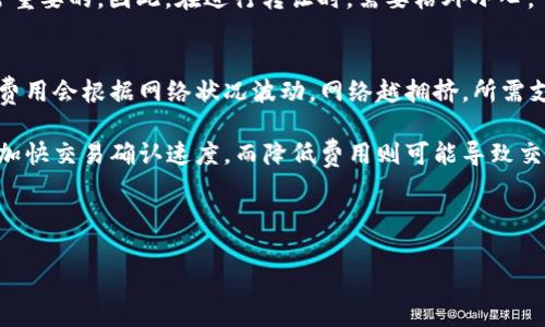    什么是 TokenIM 地址？全方位解读与应用  / 

 guanjianci  TokenIM, 区块链地址, 加密钱包, 数字资产  /guanjianci 

在数字货币迅速发展的今天，TokenIM 地址作为区块链技术的重要组成部分，引起了越来越多人的关注。随着越来越多的人开始进入加密货币的世界，理解 TokenIM 地址的概念和使用变得尤为重要。本文将全面解读 TokenIM 地址，包括其功能、使用方法以及相关的注意事项，帮助用户更好地理解和使用这一工具。

TokenIM 地址的基本概念
TokenIM 地址是指在 TokenIM 钱包中生成的唯一标识符，用于接收和发送数字资产的地址。这些地址通常由一串字母和数字构成，并与用户的资产密切相关。在区块链世界中，每个地址都是独立的，用户可以通过这个地址与他人进行交易或者管理自己的数字资产。

TokenIM 钱包是一个多功能的加密货币钱包，不仅支持多种数字货币，还提供了诸如资产管理、跨链交易、数字资产交易等多种功能。使用 TokenIM 地址，用户可以方便地进行数字资产转移和管理。

TokenIM 地址的生成与管理
生成 TokenIM 地址的过程相对简单。首先，用户需要下载并安装 TokenIM 钱包应用程序。安装完成后，用户可以按照指引创建新的钱包账户，在此过程中，系统会为用户生成唯一的 TokenIM 地址。同时，系统还会提供助记词和私钥，这些都是非常重要的安全信息。

在管理 TokenIM 地址时，用户需要注意几个方面。首先是安全性，确保私钥和助记词的安全，不要将其泄露。其次是备份，建议用户定期备份钱包数据，以防丢失。同时，用户也可以通过连接其他的加密钱包进行资产管理，TokenIM 提供了与其他多种钱包的连接功能，用户可以使用不同的钱包来实现资金的集中管理。

TokenIM 地址的使用方法
使用 TokenIM 地址进行交易非常简单。用户只需将目标地址复制到转账界面，输入转账金额，然后确认即可。在这里，有几个使用小技巧可以帮助用户提高交易的安全性和效率。

首先，在转账资金前，请务必确认目标地址的正确性。由于区块链交易的不可逆性，一旦转账完成，资金就无法追回。此外，用户还可以在进行大额转账时，先进行小额测试转账，以验证地址的有效性。

其次，用户在进行交易时，可以选择不同的网络费用，以便加快或减慢交易的确认速度。网络费用越高，交易被确认的速度越快，反之则可能需要较长时间。

TokenIM 地址的安全性问题
安全问题是用户使用 TokenIM 地址和钱包最为关注的部分。为了保障资产的安全，用户应该采取以下措施来降低风险。

首先，切勿将私钥泄露给他人。私钥是进行资产管理和交易的唯一凭证，泄露后将导致资金的损失。其次，用户可以开启双重验证功能，提高账户的安全性。此外，定期地检查钱包的活动记录，及时发现可疑交易，也是保护资产安全的一种方法。

TokenIM 地址与其他钱包地址的对比
与其他的钱包地址相比，TokenIM 地址有其独特的优势。与单一链钱包相比，TokenIM 支持多种数字资产的存储和管理，用户可以在同一个界面管理不同的数字货币。此外，TokenIM 还拥有较为友好的用户界面，使得用户在操作时更加便捷。

然而，TokenIM 也有一些不足之处，比如在网络繁忙时，交易延迟现象可能会影响用户的使用体验。因此，在选择钱包时，用户应结合自己的需求，综合考虑多种因素。

TokenIM 地址的未来发展
随着区块链技术的不断发展，TokenIM 的未来发展前景广阔。首先，随着更多用户的加入，TokenIM 将不断推出新的功能和现有功能，以适应市场需求。此外，TokenIM 也在积极探索跨链交易的可能性，以提高用户的资产流动性。

同时，TokenIM 还将在安全性方面进行更多的投入，努力构建更为安全的数字资产环境，以保护用户的资金安全。未来，TokenIM 有望在各种场景下得到更广泛的应用，成为更多用户的选择。

与 TokenIM 地址相关的常见问题

问题一：TokenIM 地址和其他加密钱包地址有何不同？
TokenIM 地址与其他加密钱包地址的不同之处主要在于其支持的资产类型和其生态系统。相较于一些仅支持单一资产的钱包，TokenIM 所提供的是一个多链、多币种的钱包解决方案，方便用户对多种数字资产进行管理。同时，TokenIM 还提供了友好的用户界面和完善的安全功能，这也是其他钱包难以比拟的。

通过使用 TokenIM 地址，用户不仅可以进行简单的资产存储和转移，还可以享受其提供的独特功能，例如跨链交易与资产管理等。这种多功能性大大提高了用户的便捷程度，有利于用户在快速变化的市场中灵活应对。

问题二：如何确保 TokenIM 地址的安全性？
确保 TokenIM 地址的安全性是每一位用户必须关注的重要问题。首先，用户需要妥善保管好钱包的私钥和助记词，这两者是获取和管理数字资产不可或缺的凭证。建议用户将这些信息记录在纸上，保存在安全的地方，而不是保存在在线笔记或者其他易于被偷取的位置。

其次，建议用户开启双重验证，以增强账户的安全性。此功能为用户的账户增加了一道防线，即使他人获取了用户的登录信息，也无法轻易进入账户。此外，用户还要定期检查账户活动，如果发现异常交易，及时采取措施，例如更改密码并暂停转账。

最后，使用强度较高的密码并定期更换，也是保护账户的一项有效措施。独特的密码组合既能防止被破解，又能减少由于多次使用相同密码而导致的风险。

问题三：TokenIM 地址无法接收资金的原因是什么？
TokenIM 地址无法接收资金的原因可能有多种。例如，首先，用户可能未正确复制目标地址。在区块链中，地址是一个独特的标识符，任何错误都可能导致资金的去往错误地址。为避免此类情况，用户在转账前需确认目标地址的准确性。

其次，用户的钱包可能处于未连接到网络或因技术故障而导致的不可用状态。在这种情况下，用户可以尝试重启应用程序，或检查网络设置问题。

再者，网络拥堵也可能导致资金延迟到达。区块链网络在繁忙时常常会出现交易确认时间延长的现象，因此，用户可以根据需求选择提升网络费用，以加快确认速度。

问题四：如何找回丢失的 TokenIM 地址及其资产？
找回丢失的 TokenIM 地址及其资产并非易事，但有些步骤可以帮助用户尝试恢复。首先，用户需找到与该钱包相关的助记词或私钥。这两者是进行钱包恢复的唯一凭证，用户可以使用它们在 TokenIM 应用中复原钱包。

如果用户已经删除了钱包应用程序，也可以重新下载 TokenIM，然后通过助记词或私钥重新创建钱包。重要的是，用户一定要在恢复之前确保输入的信息是正确的，纰漏可能导致无法恢复。

若用户仍然无法恢复钱包，建议联系客服或相关团队进行协助，然而，由于区块链的去中心化特性，很难保证能找回丢失的资金，因此保持备份习惯非常重要。

问题五：TokenIM 地址是否可以转让给他人？如何进行？
TokenIM 地址本身并不具备专属性，用户可以将其用于他人之间的转让与合作。实际上，用户可以创建多个 TokenIM 地址，并将其中某个地址分享给特定的联系人，以便进行更为便捷的交易。通过在转账界面输入该地址，资金可以快速转移。

若用户希望将 TokenIM 地址完全转让给他人，则需对该地址的管理权限进行转让。这种情况通常需要与对方沟通并根据转让需求，相应的进行账户信息安全措施的设定。

需要注意的是，转让 TokenIM 地址带来的并非纯粹的地址转移，还涉及关联的私钥或助记词，确保这些安全信息不落入他人之手是非常重要的。因此，在进行转让时，需要格外小心。

问题六：TokenIM 地址的交易费用是怎样计算的？
TokenIM 地址的交易费用是根据所使用的区块链网络的复杂度和交易量决定的。当用户进行交易时，会需要支付一定的网络费用。这一费用会根据网络状况波动，网络越拥挤，所需支付的交易费用就越高。

在用户进行资金转账时，TokenIM 通常会根据网络状况给出默认的交易费用，但用户也可以根据自身需求进行调整。增加网络费用可以加快交易确认速度，而降低费用则可能导致交易延迟。

此外，不同的数字资产在交易费用的计算上也可能存在差异，因此在进行转账时，用户需仔细查看网络费用信息，以免造成损失。

通过深入解读 TokenIM 地址以及相关应用，希望能帮助用户更好地理解这一工具，并在数字资产管理中更加得心应手。
