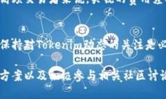   Tokenim不支持的币：了解买卖数字资产的局限性