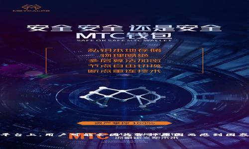 在Crypto投资领域，用户们经历的最令人不安的事情之一便是数字资产的丧失。特别是在像Tokenim这样的平台上，用户可能会因为各种原因而感到困惑，尤其是当他们发现自己账户中的币“消失”时。以下，我们将详细探讨这一问题，提供一些可能的解答和建议。

Tokenim平台上我的币消失了怎么办？