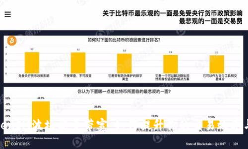探索TokenIM波场能量带宽：如何提升你的交易效率与安全性