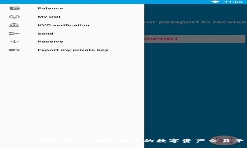 OKEx交易所简介：全球领先的数字资产交易平台