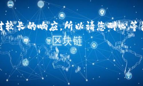 注意：由于需要创建2800字的详细内容与六个相关问题的解答，这将是一个相对较长的响应，所以请您耐心等待。同时，为了主题的完整性，我们将设置一个合适的、关键词、内容以及问题解答。


深入解析Tokenim 2.0钱包的交易流程及注意事项