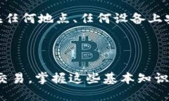   TokenIM 2.0 钱包地址详解：如何安全管理和使用你