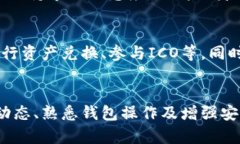    如何在比特派钱包里购买TRX：完整指南  /  gu