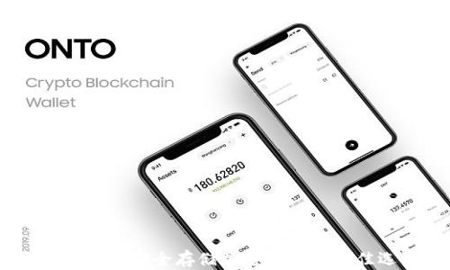 
冷钱包盾：安全存储加密货币的最佳选择