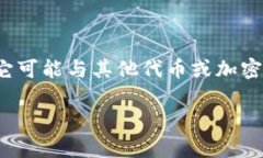 根据最新的信息，Tokenim 不直接支持 BZZ（与视频