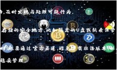   如何找回遗失的TokenIM 2.0: 完整指南 /  guanjianc