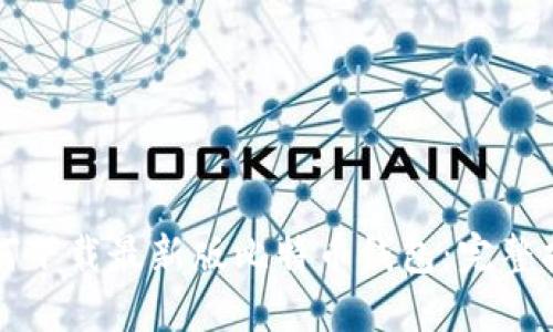 如何下载最新版比特币钱包：完整指南