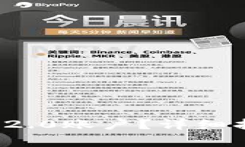 如何注销TokenIm 2.0账户？详细指南与常见问题解读