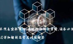 注意：以下内容是假设性的讨论，并不代表实际