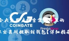 思考一个符合大众用户搜索需求并且的TRX币如何