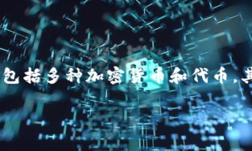 在区块链和加密货币的世界中，Tokenim作为一个数字钱包，备受关注。Tokenim钱包的支持内容包括多种加密货币和代币，其中是否能够安装以太坊经典（ETC）令许多用户关注。以下是相关的详细介绍和常见问题的解答。

 Tokenim能否支持以太坊经典（ETC）？全面解析与使用指南