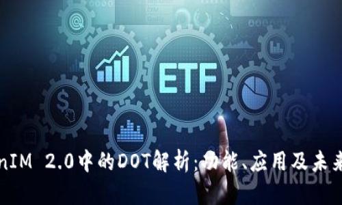 TokenIM 2.0中的DOT解析：功能、应用及未来展望