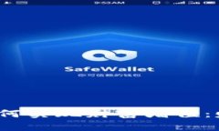 Web3.0时代如何实现财富增值：赚钱的多种方法