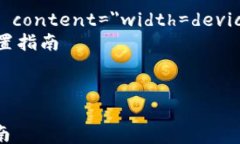 html lang=＂zh＂    meta charset=＂UTF-8＂    meta name=＂