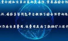  如何利用波场多签钱包进行TRX10转账：详细指南