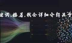 在这里，我将为你构思一