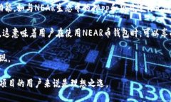 硬币: NEAR币钱包  NEAR币,