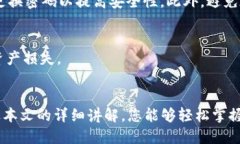   如何安全地将TokenIM 2.0代