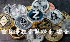 TokenimApp官网：你的加密货
