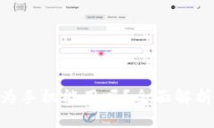 Tokenim华为手机能用吗？全