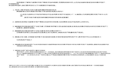 Tokenim 2.0钱包挖矿全攻略：如何高效挖掘资金？