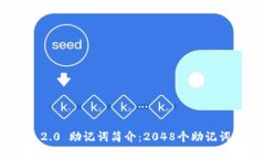 : Tokenim 2.0 助记词简介：
