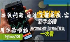   Tokenim 2.0转账网络异常解