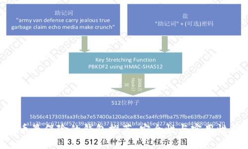 TRX币最保险的钱包推荐：安全性与实用性并重